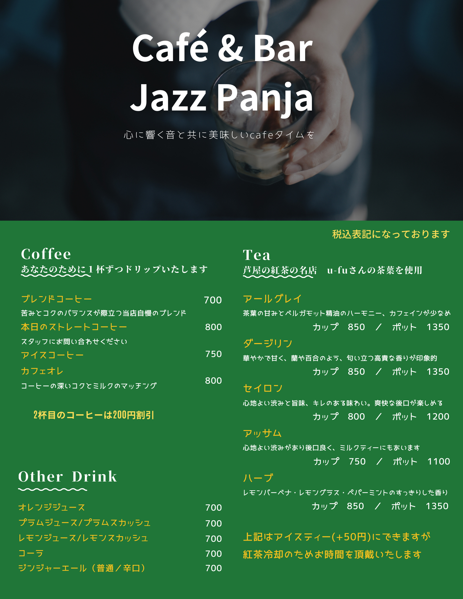 Cafe time menu No1