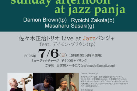ライブのおしらせ　7月6日(日)